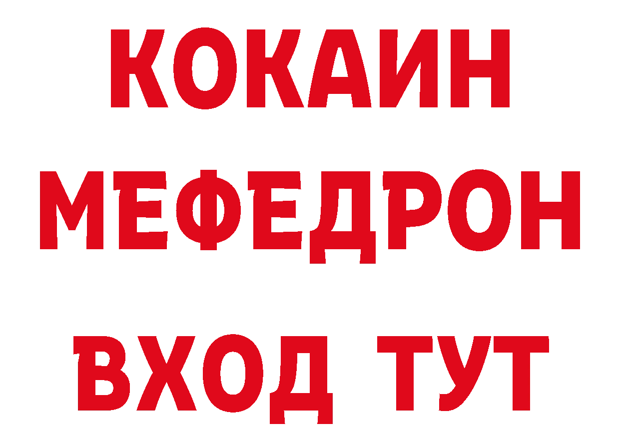 МЯУ-МЯУ 4 MMC вход нарко площадка мега Лагань